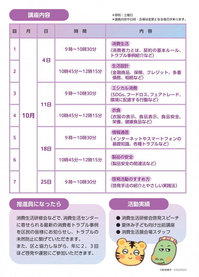A4チラシ裏