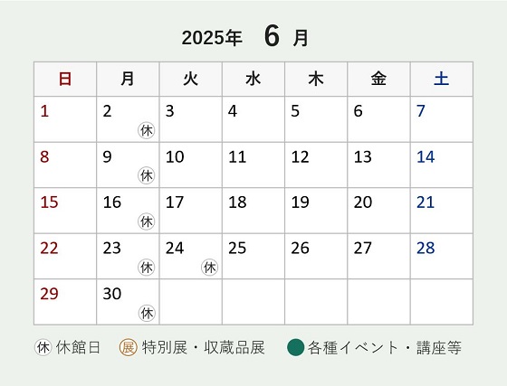 令和7年6月開館日カレンダー
