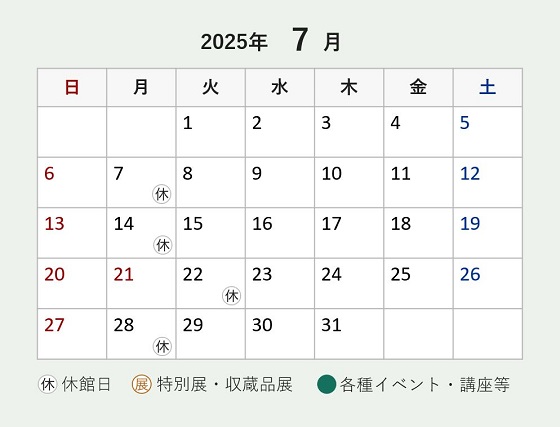 令和7年7月開館日カレンダー