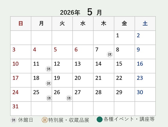 令和8年5月開館日カレンダー