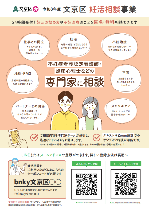 令和8年度ファミワン