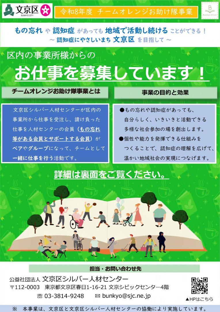 企業チラシ