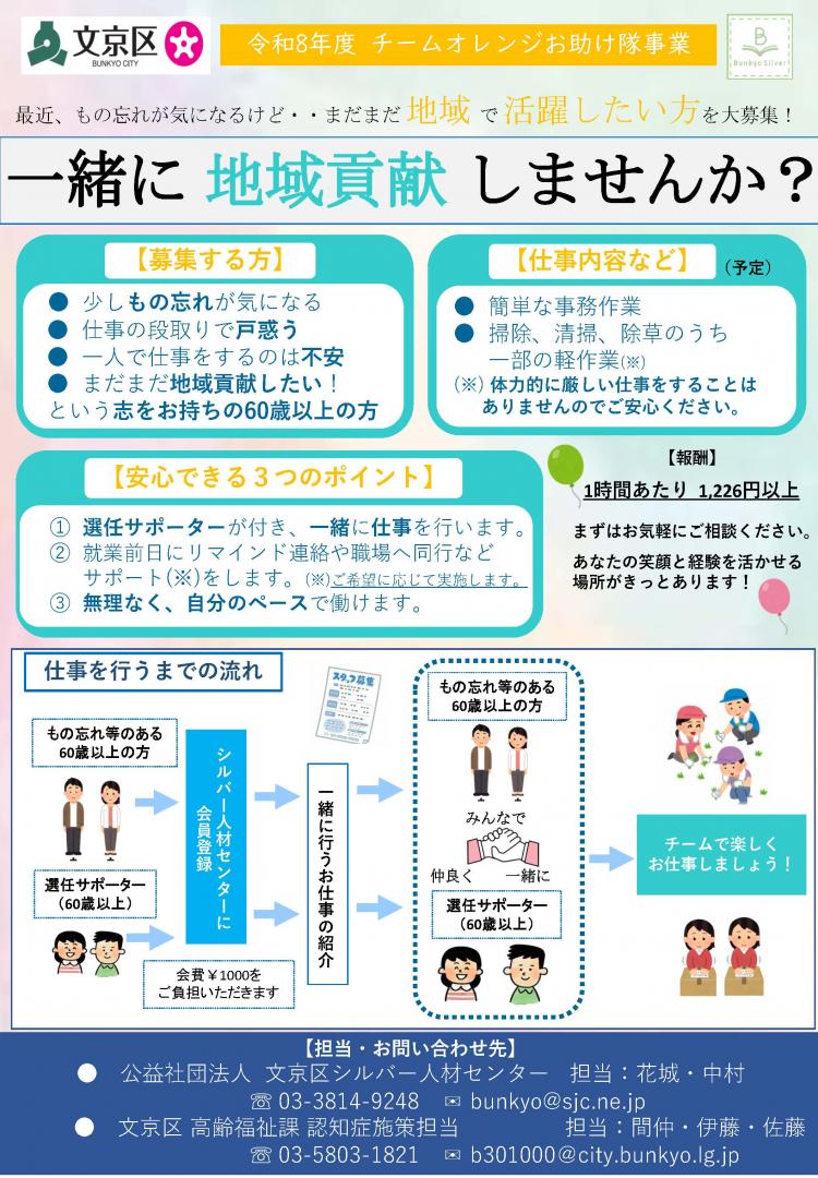 当事者チラシ
