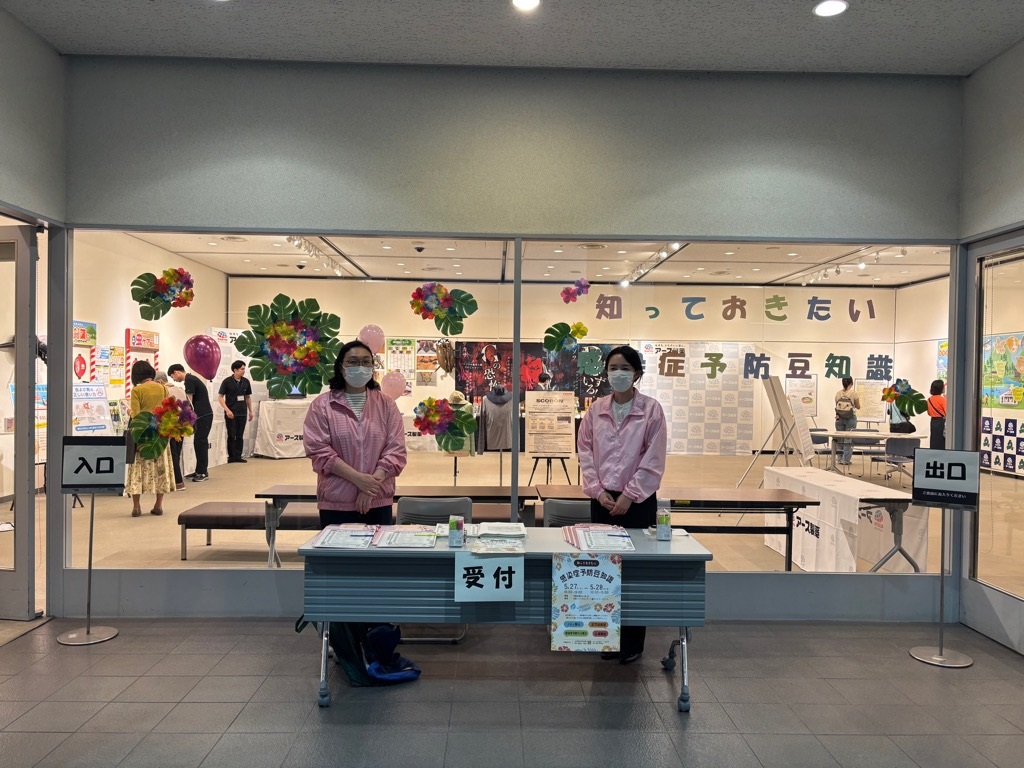 知っておきたい感染症予防豆知識外観