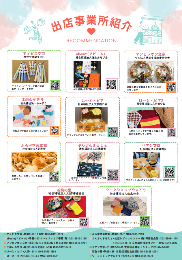 チラシ裏