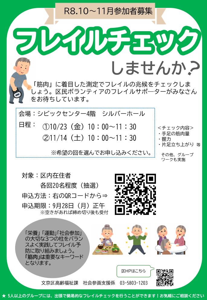 ちらし