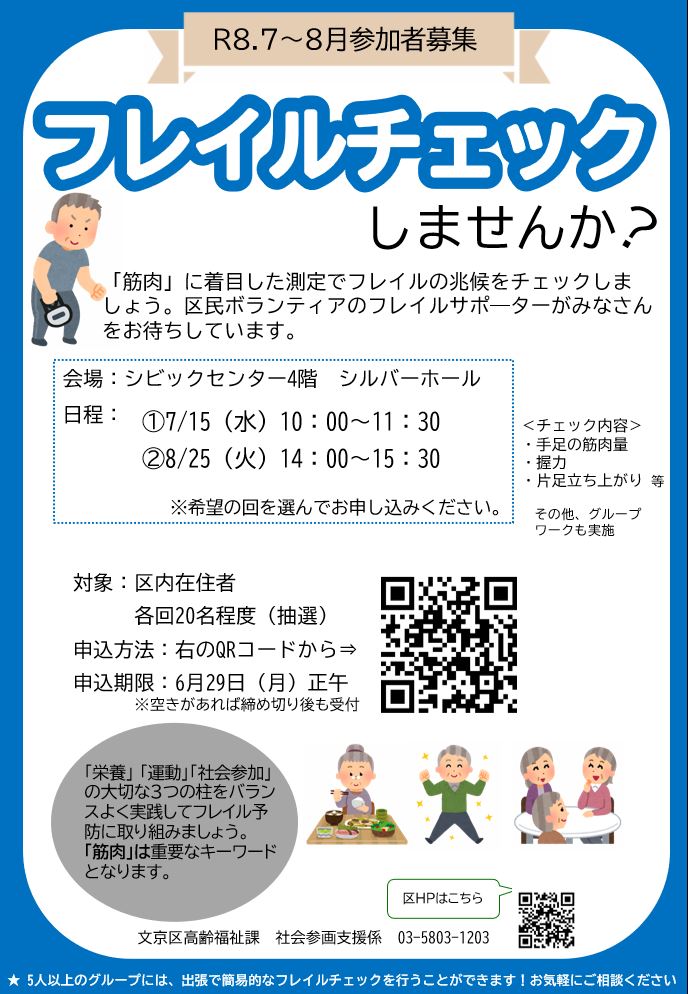 chirashi7-9