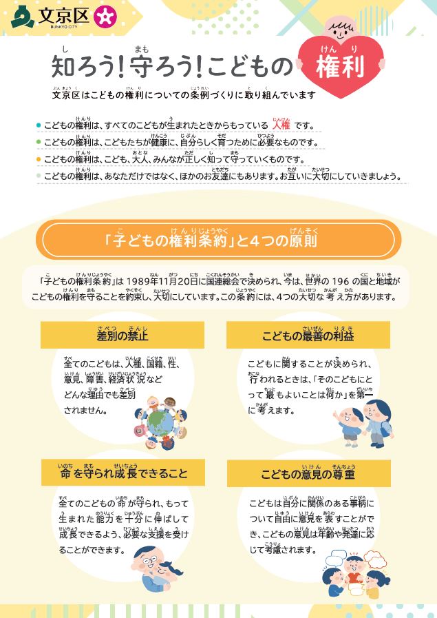 啓発チラシ画像