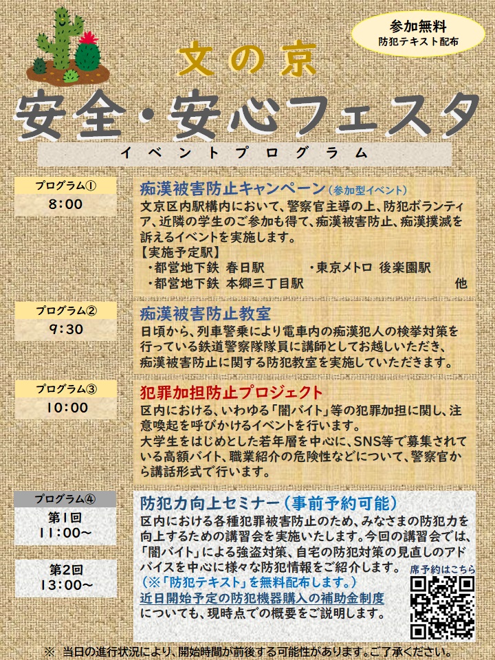chirashiura0604