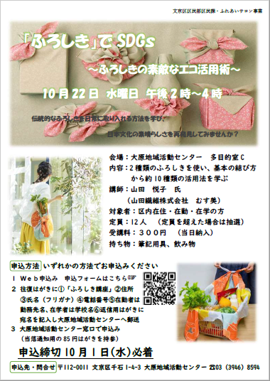 ふろしきポスター