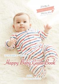 Happy Baby Guide Book