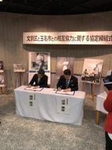 署名する藏原市長と成澤区長