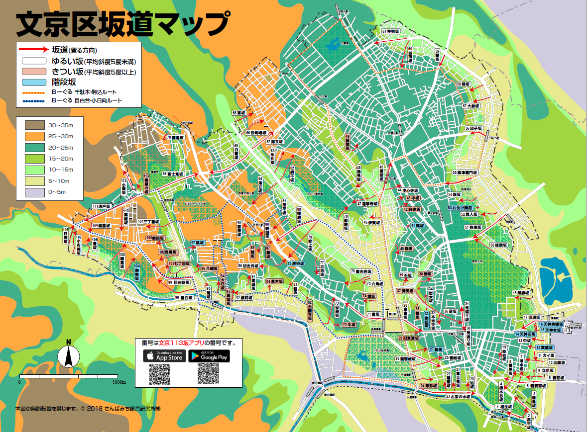 文京区坂道マップの画像3